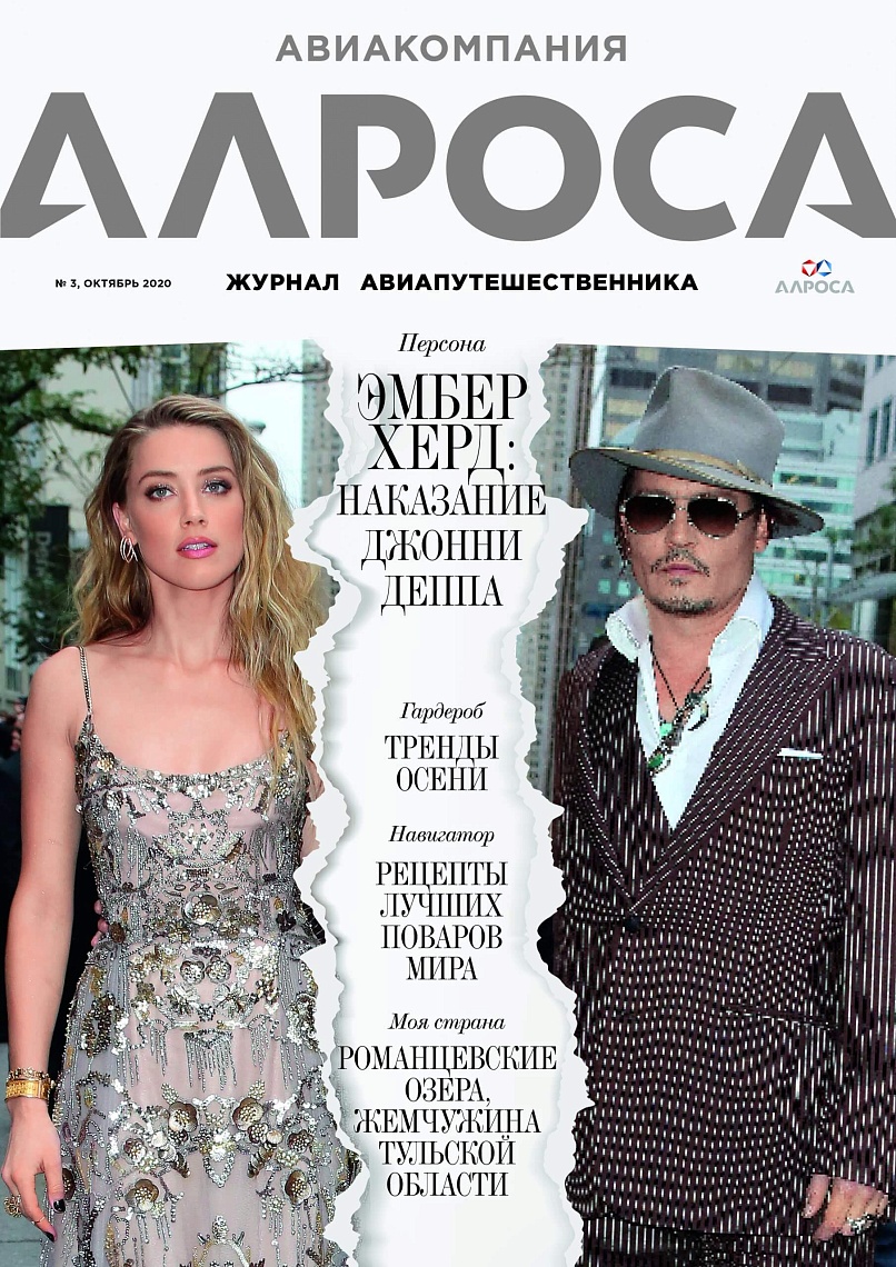 Эмбер Херд