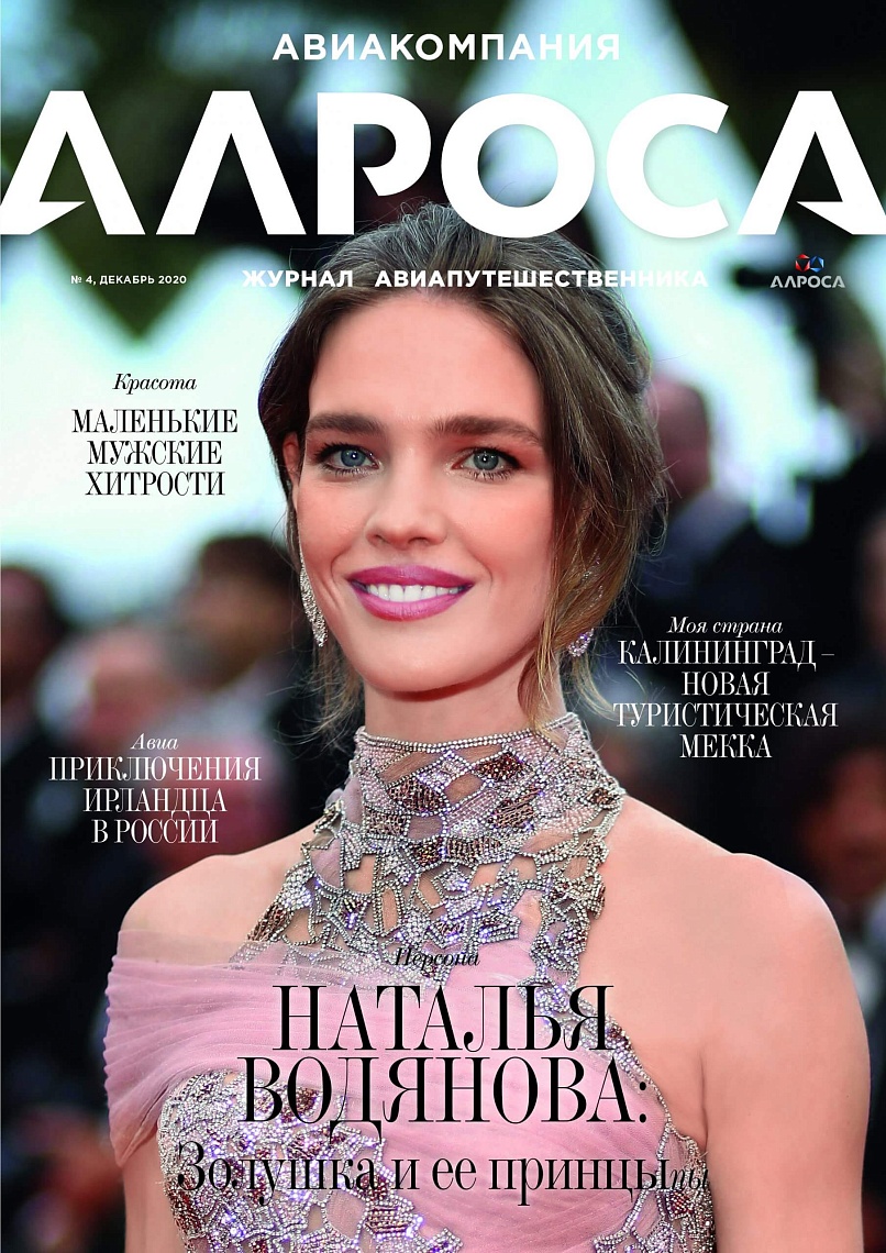Наталья Водянова