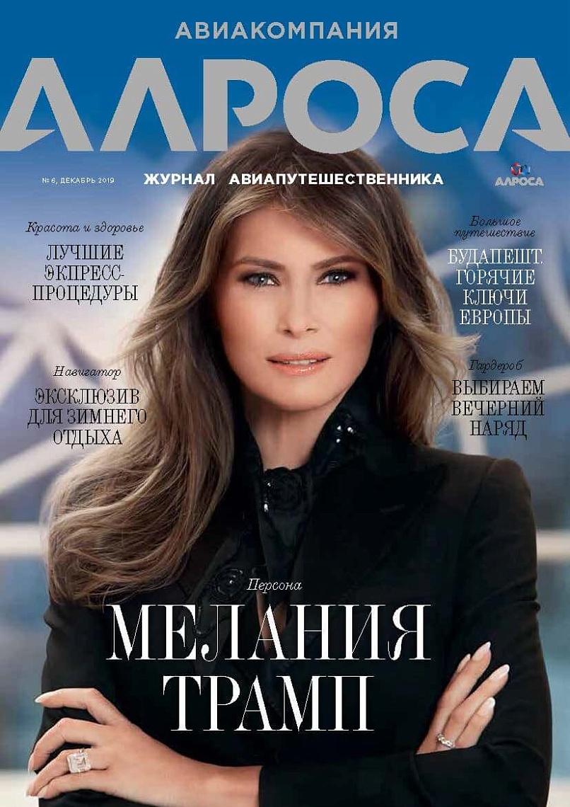 Мелания Трамп